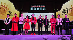 最时尚元素，雷迪波尔点亮2016中国创客跨年音乐会